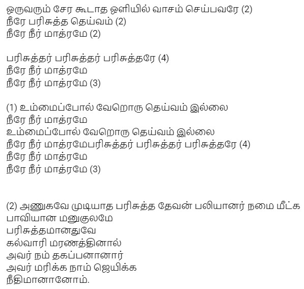 Oruvarum serakudatha ozhiyil v2.jpg